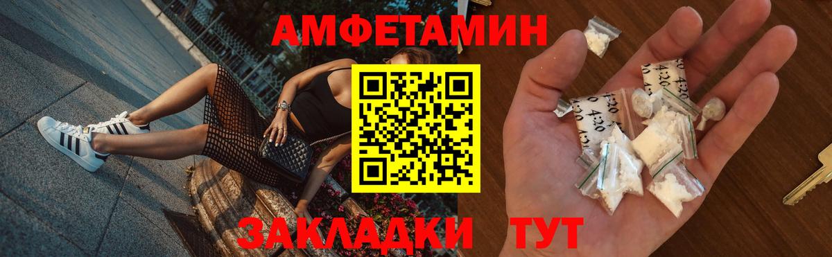 Amphetamine  Вход с VPN  нарко площадка как зайти  Амфетамин Premium  Ленинск-Кузнецкий 