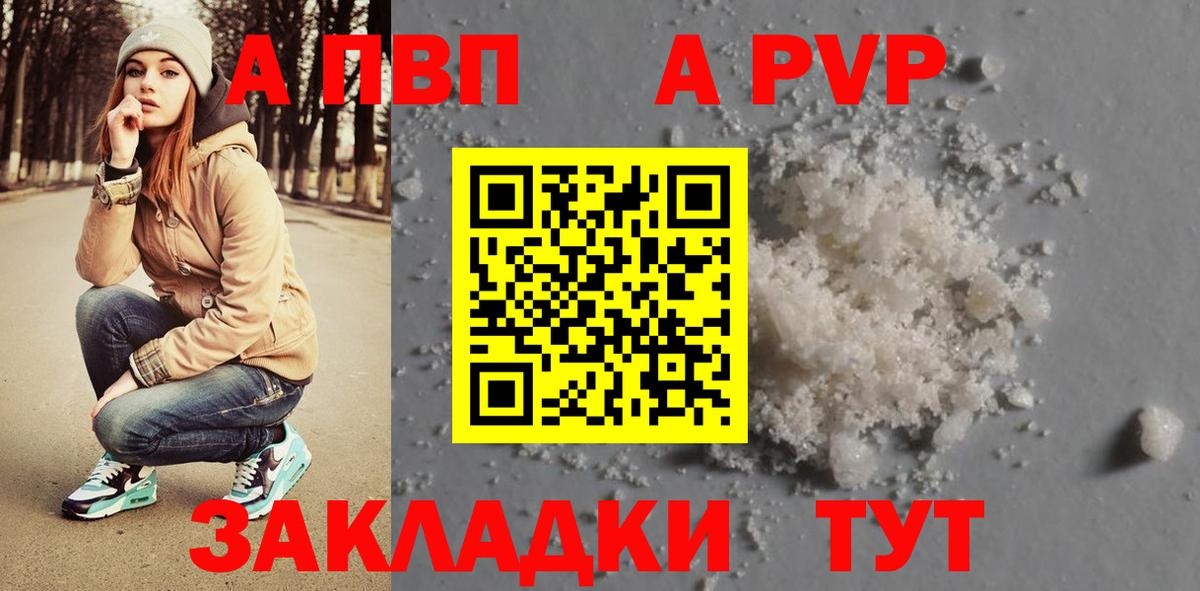 Alpha PVP Соль  Вход с VPN  Alpha-PVP крисы CK  Ленинск-Кузнецкий 