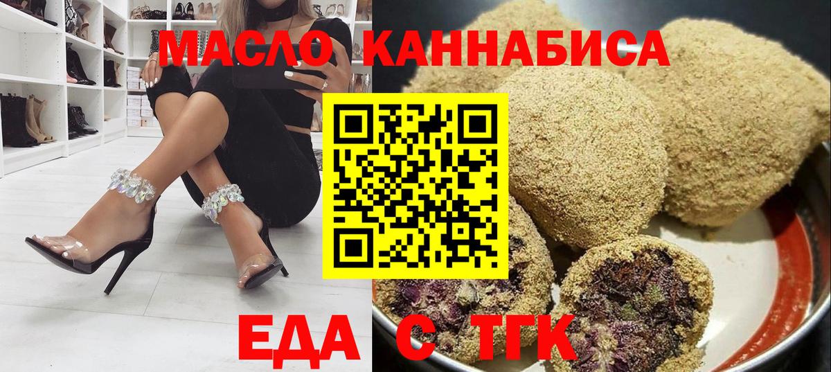 Ленинск-Кузнецкий  Еда ТГК марихуана  Вход с VPN 