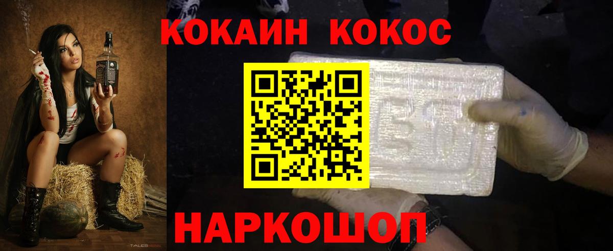 Ленинск-Кузнецкий  COCAIN  Вход с VPN  Cocaine FishScale  Cocaine Боливия 