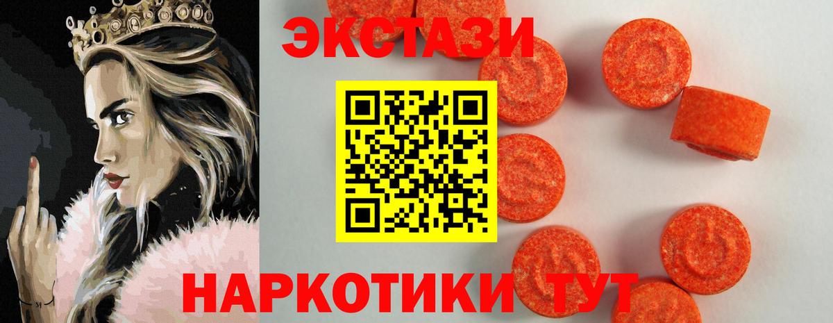 Ленинск-Кузнецкий  ЭКСТАЗИ 300 mg  Экстази  нарко площадка какой сайт  Вход с VPN 