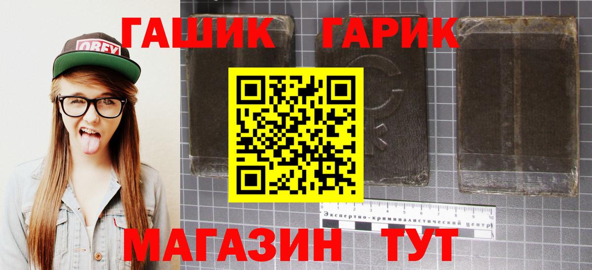 ГАШ VHQ Ленинск-Кузнецкий