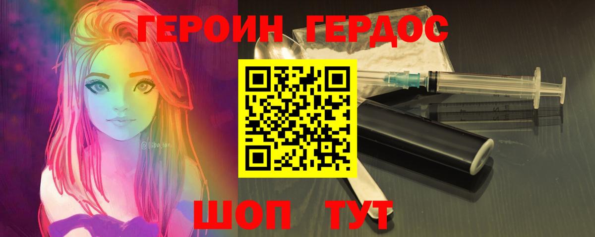 ГЕРОИН Афган  Вход с VPN  Героин  Ленинск-Кузнецкий 