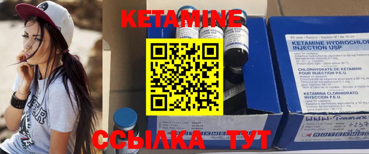 Кетамин VHQ Ленинск-Кузнецкий