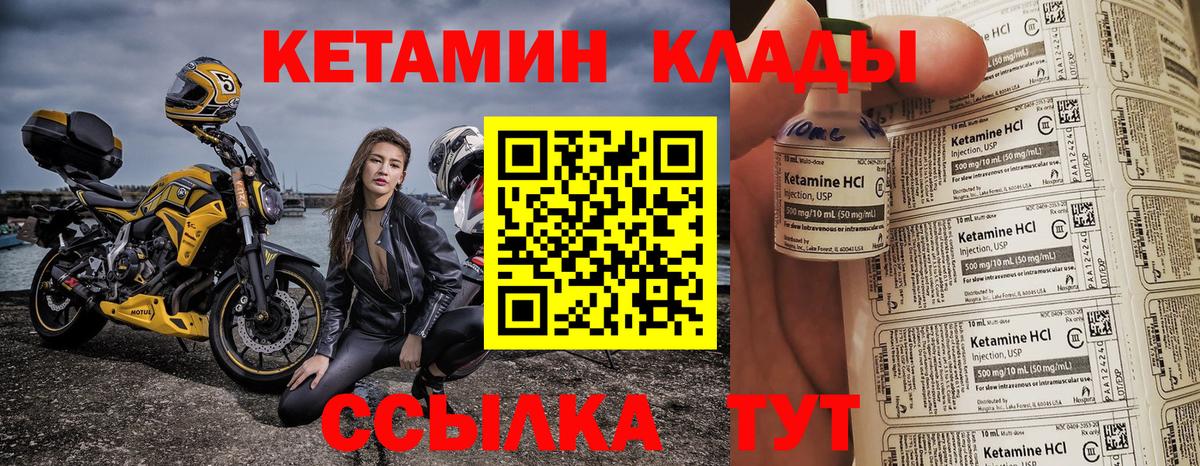 КЕТАМИН ketamine  КЕТАМИН VHQ  Вход с VPN  Ленинск-Кузнецкий 