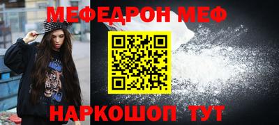 меф Бугуруслан