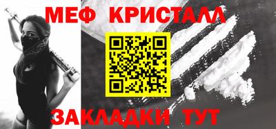меф Бугуруслан
