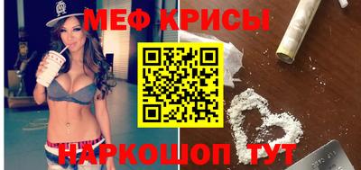 меф Бугуруслан