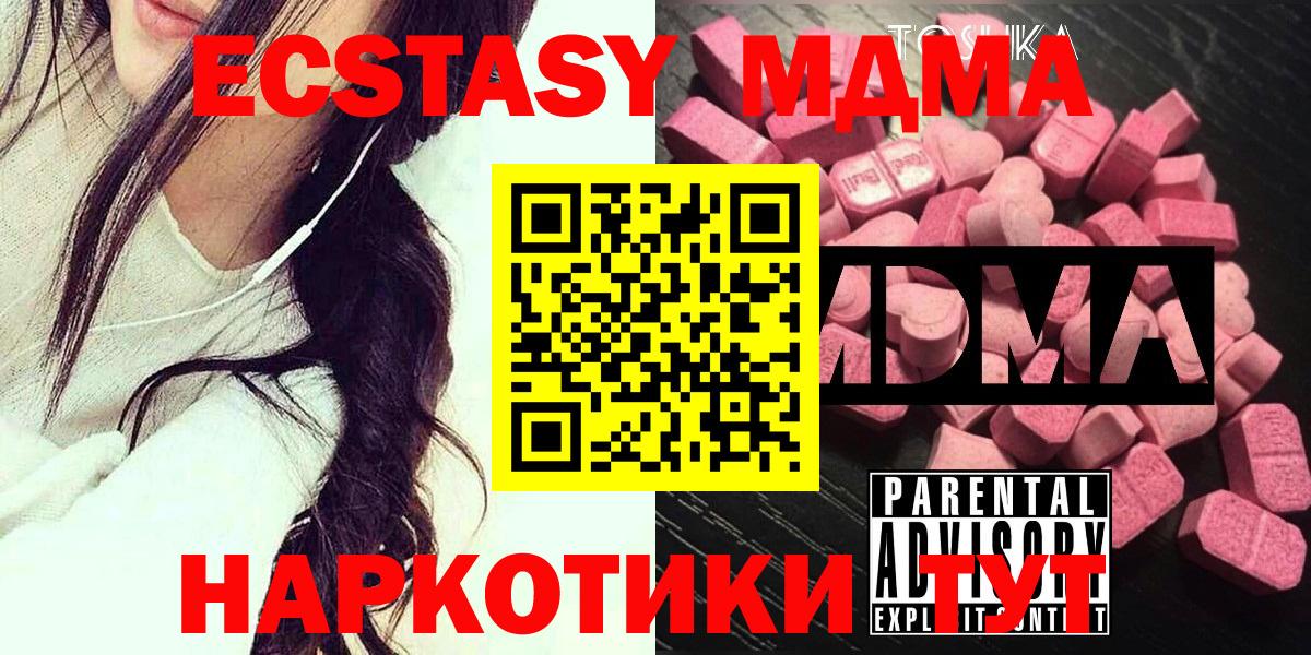 MDMA молли  MDMA молли  Вход с VPN  Ленинск-Кузнецкий 