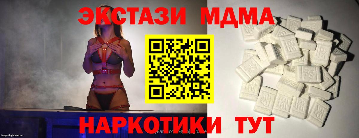 МДМА молли Ленинск-Кузнецкий