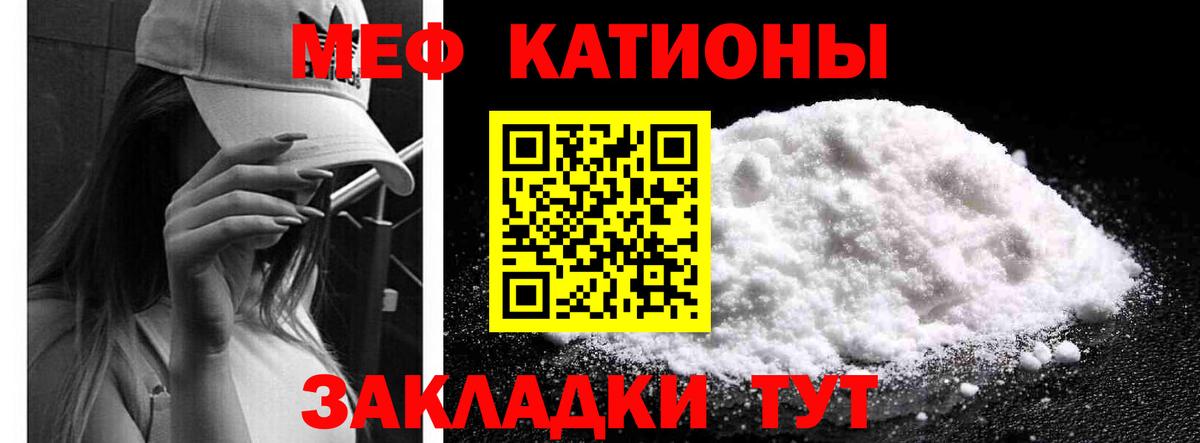 МЕФ  Вход с VPN  Меф  omg сайт  Ленинск-Кузнецкий  Меф мука  где найти наркотики 