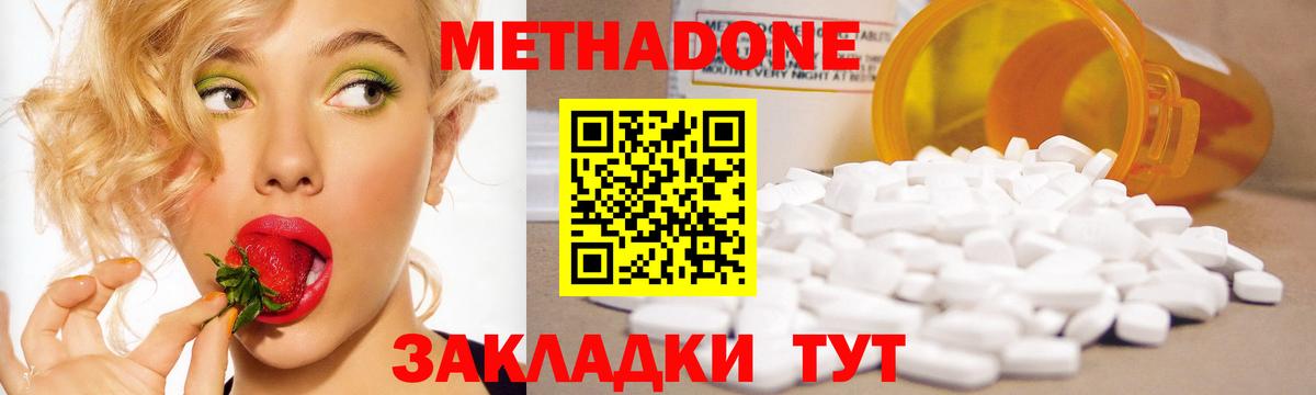 МЕТАДОН мёд  Метадон VHQ  Ленинск-Кузнецкий  Вход с VPN 