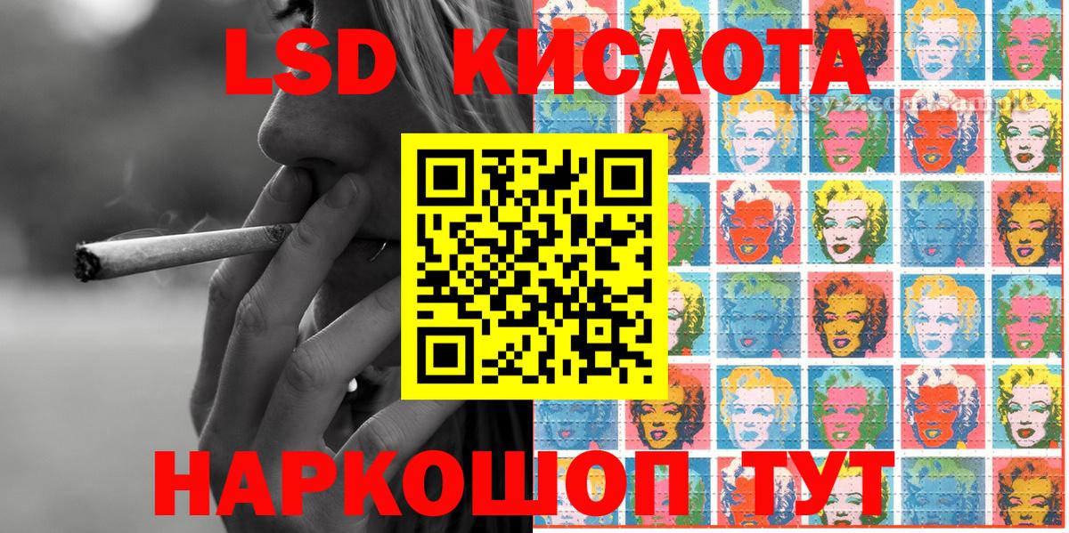 Наркотические марки 1,5мг Ленинск-Кузнецкий