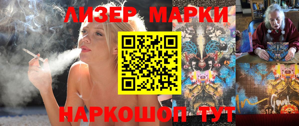 Ленинск-Кузнецкий  Марки 25I-NBOMe  Вход с VPN  Марки NBOMe 1500мкг 
