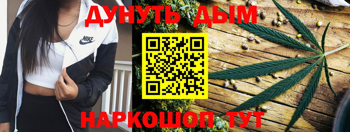 Каннабис White Widow  Шишки марихуана Ganja  МАРИХУАНА White Widow  Вход с VPN  Ленинск-Кузнецкий 